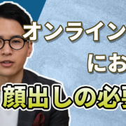 WEBマーケティング
