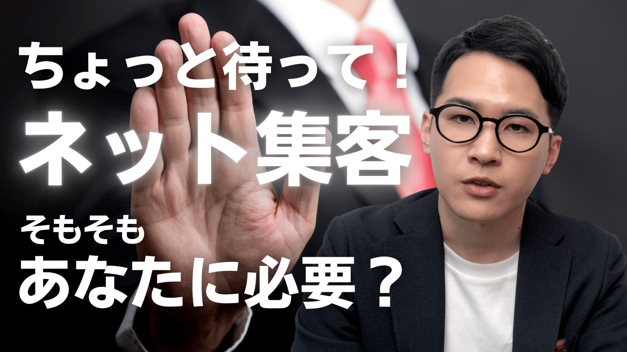 あなたのビジネスにネットは必要なのか？
