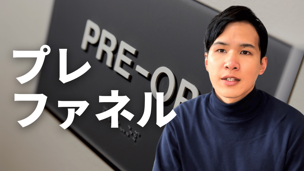プレファネル